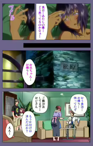 Page 86 of Hitozuma Kasumi-san Kanzenban - preview thumbnail