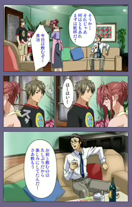 Page 87 of Hitozuma Kasumi-san Kanzenban - preview thumbnail