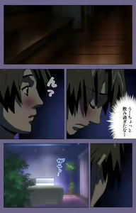 Page 90 of Hitozuma Kasumi-san Kanzenban - preview thumbnail