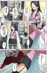 Page 109 of Do-M-o Tantei ga Iku Kanzenban - preview thumbnail