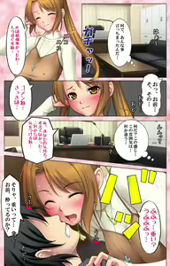 Page 12 of Do-M-o Tantei ga Iku Kanzenban - preview thumbnail