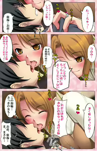 Page 13 of Do-M-o Tantei ga Iku Kanzenban - preview thumbnail