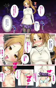 Page 151 of Do-M-o Tantei ga Iku Kanzenban - preview thumbnail