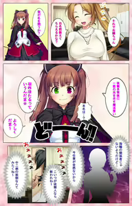 Page 160 of Do-M-o Tantei ga Iku Kanzenban - preview thumbnail