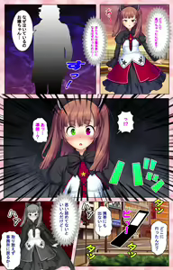 Page 190 of Do-M-o Tantei ga Iku Kanzenban - preview thumbnail