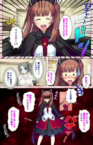 Page 191 of Do-M-o Tantei ga Iku Kanzenban - preview thumbnail