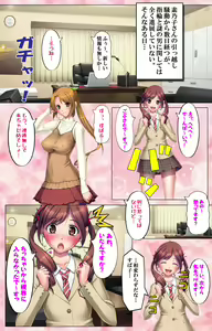 Page 55 of Do-M-o Tantei ga Iku Kanzenban - preview thumbnail