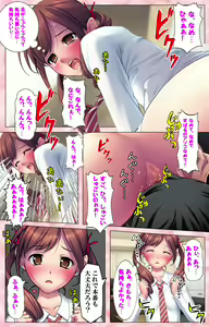 Page 67 of Do-M-o Tantei ga Iku Kanzenban - preview thumbnail