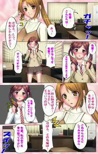 Page 69 of Do-M-o Tantei ga Iku Kanzenban - preview thumbnail