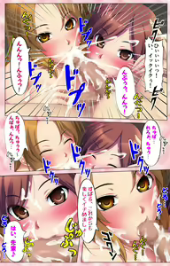 Page 82 of Do-M-o Tantei ga Iku Kanzenban - preview thumbnail