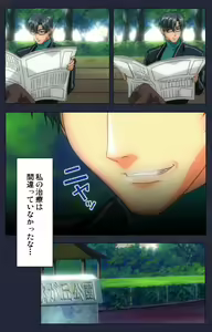 Page 126 of Chijoku Shinsatsushitsu Kanzenban - preview thumbnail