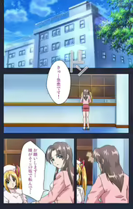 Page 127 of Chijoku Shinsatsushitsu Kanzenban - preview thumbnail