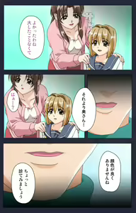 Page 133 of Chijoku Shinsatsushitsu Kanzenban - preview thumbnail