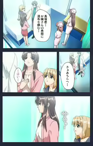 Page 134 of Chijoku Shinsatsushitsu Kanzenban - preview thumbnail