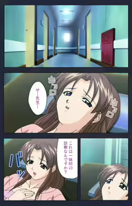 Page 135 of Chijoku Shinsatsushitsu Kanzenban - preview thumbnail