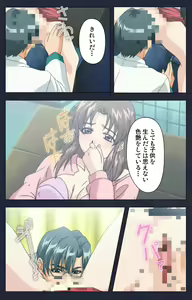 Page 140 of Chijoku Shinsatsushitsu Kanzenban - preview thumbnail