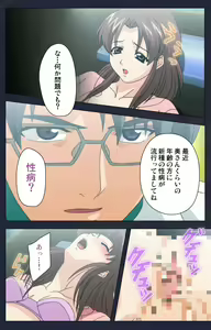 Page 142 of Chijoku Shinsatsushitsu Kanzenban - preview thumbnail