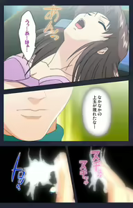 Page 145 of Chijoku Shinsatsushitsu Kanzenban - preview thumbnail