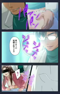 Page 158 of Chijoku Shinsatsushitsu Kanzenban - preview thumbnail