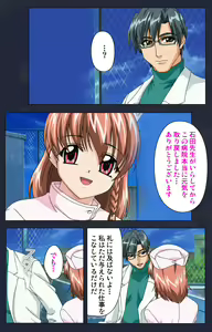 Page 172 of Chijoku Shinsatsushitsu Kanzenban - preview thumbnail