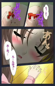 Page 199 of Chijoku Shinsatsushitsu Kanzenban - preview thumbnail