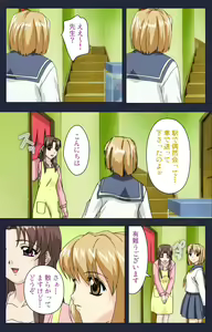 Page 202 of Chijoku Shinsatsushitsu Kanzenban - preview thumbnail