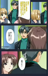 Page 203 of Chijoku Shinsatsushitsu Kanzenban - preview thumbnail