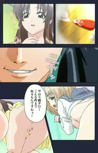 Page 214 of Chijoku Shinsatsushitsu Kanzenban - preview thumbnail