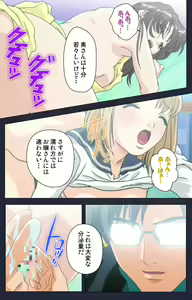 Page 217 of Chijoku Shinsatsushitsu Kanzenban - preview thumbnail