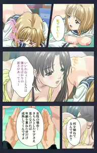 Page 218 of Chijoku Shinsatsushitsu Kanzenban - preview thumbnail