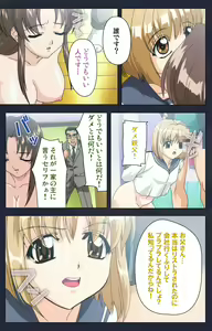 Page 226 of Chijoku Shinsatsushitsu Kanzenban - preview thumbnail