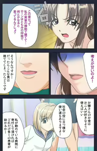 Page 227 of Chijoku Shinsatsushitsu Kanzenban - preview thumbnail