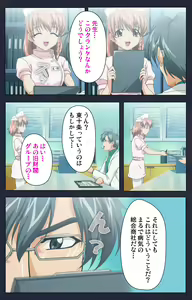 Page 30 of Chijoku Shinsatsushitsu Kanzenban - preview thumbnail
