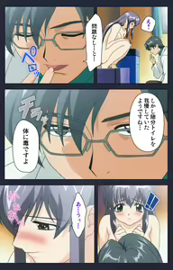 Page 56 of Chijoku Shinsatsushitsu Kanzenban - preview thumbnail