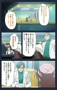 Page 67 of Chijoku Shinsatsushitsu Kanzenban - preview thumbnail
