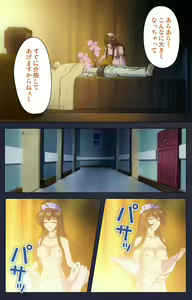 Page 69 of Chijoku Shinsatsushitsu Kanzenban - preview thumbnail