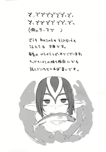 Page 2 of Suiyou Doudeshou - preview thumbnail