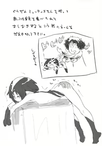Page 3 of Suiyou Doudeshou - preview thumbnail