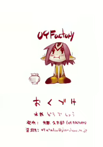 Page 6 of Suiyou Doudeshou - preview thumbnail