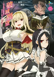 Hametsu Ganbou Junbigou — hentai manga cover on Fhentai