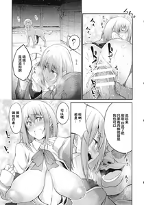 Page 11 of Seikou - preview thumbnail