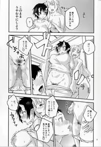 Page 8 of Oni no Sumu Ie San - preview thumbnail