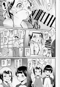 Page 12 of Papa-tachi no Hinpyoukai - preview thumbnail