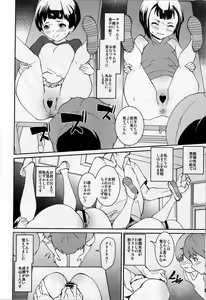 Page 13 of Papa-tachi no Hinpyoukai - preview thumbnail