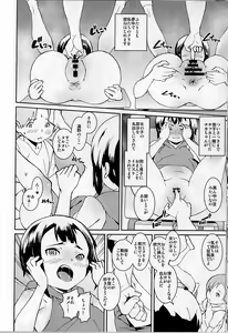 Page 15 of Papa-tachi no Hinpyoukai - preview thumbnail