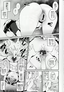 Page 18 of Papa-tachi no Hinpyoukai - preview thumbnail