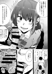 Page 7 of Fella Bako - preview thumbnail