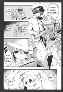 Page 5 of Daisuki Kisaragi-chan - preview thumbnail