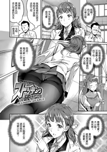 Page 2 of Ai ga Nakutemo Ecchi wa Dekiru! Ch. 1-2 (decensored) - preview thumbnail