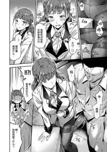 Page 6 of Ai ga Nakutemo Ecchi wa Dekiru! Ch. 1-2 (decensored) - preview thumbnail